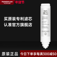 汉斯顿/HunsdonRO反渗透净水器HSD-D3原装正品RO膜滤芯