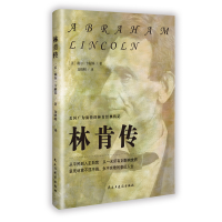 正版新书]林肯传(美)戴尔·卡耐基 著 著 龙晓明 译 译9787513949