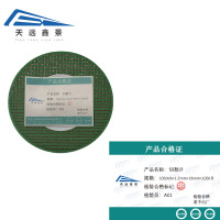 天远鑫景切割片105mm*1.2mm*16mm*100/片箱