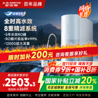 AO史密斯佳尼特净水器家用厨下直饮反渗透小体积5年长效RO膜CR3000BM1 3升/分钟澎湃 0陈水 全时高水效