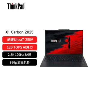 ThinkPad X1 Carbon 6QCD AI 2025 全新酷睿Ultra 7-258V 2.8K 120HZ 专业版 4G全互联商务旗舰笔记本电脑(32G 2TB)