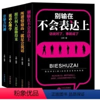 [正版]口才训练与沟通技巧的艺术:所谓情商是会说话、说话心理学、跟任何人都聊得来、非沟通、别输在不会表达上(全辉 励