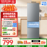 华凌冰箱三门冰箱节能家用租房冷冻冷藏直冷风冷无霜商用冰箱 [三门直冷213升]HR-223T