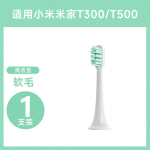 适配罗曼电动牙刷头T3/T5/T6/T10S/T20/E7/s3/P6/L11小头替换1215