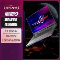 华硕(ASUS)ROG魔霸9 2025款锐龙9 16英寸 游戏本笔记本电脑 定制(R9 9955HX 32G 1T RTX5070 2.5K 240Hz)