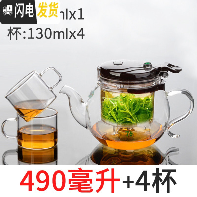 三维工匠台湾泡茶壶飘逸杯内胆可拆洗过滤茶水分离可高温玻璃沏茶具冲器 490配2杯(再送2杯)