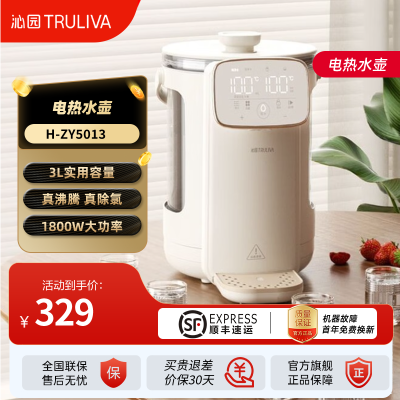 沁园(TRULIVA)即热式饮水机 速热饮水机家用台式饮水机迷你便携冲泡茶机 即热型 H-ZY5013
