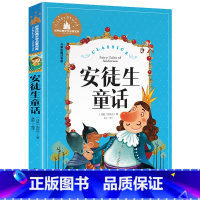 [彩图注音版]安徒生童话 [正版]稻草人书 彩图大字注音版叶圣陶书三年级的课外书带拼音故事书少儿读物儿童文学名著小学生课