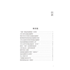 [M]男性性功能障碍 第2版-9787506799966