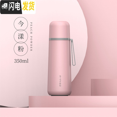 三维工匠保温杯子女ins学生小仙女简约可爱清新森系日系原宿风男便携水杯 今様粉350