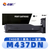 卓旭 硒鼓 M437DN 支