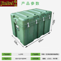 锦北滚塑箱空投箱物资箱户外野营便携式多功能器材周转箱850*530*560