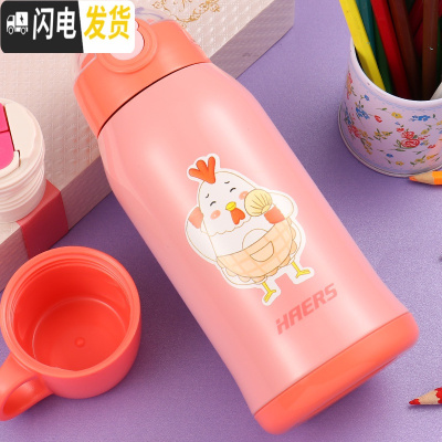 三维工匠儿童保温杯带吸管女小学生可爱水壶水杯便携幼儿园杯子杯具 粉色600送杯套