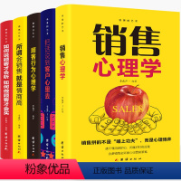 [全五册]销售的艺术 [正版]读销售的艺术全5册 把话说到客户心里去顾客行为心理学所谓会销售就是情商高销售口才顾客行为销