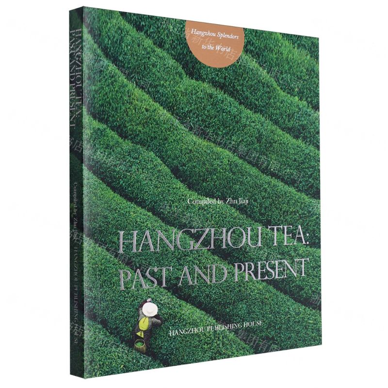 [N]茶都雅韵(英文版)/世界的杭州-9787556512928