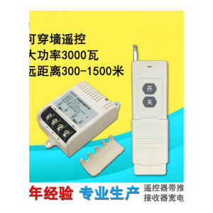 汐岩无线水泵遥控器220米距离大功率增氧机电机遥控开关电源控制系统