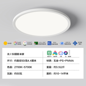 欧普照明日光全光谱护眼客厅灯儿童吸顶灯智能现代简约高显色灯具