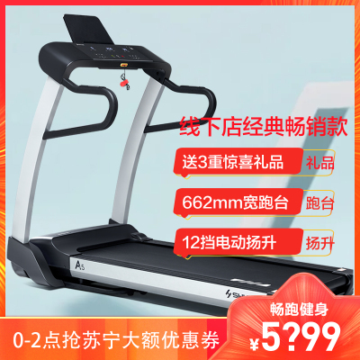 送装一体-舒华（SHUA）跑步机家用款电动智能A5多功能0-12度自由调节静音折叠减震室内健身器材SH-T5500SH-T5500（钛银）