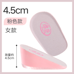 浪莎 硅胶隐形增高垫半垫男女式内增高鞋垫神器马丁靴不累脚夏季