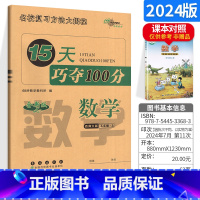 数学 小学五年级 [正版]15天巧夺100分小学数学五年级上册数学同步练习册西南师范大学课标版西师版5年级数学上册单元期