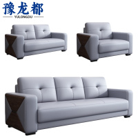 豫龙都 接待沙发 1+2+3 套
