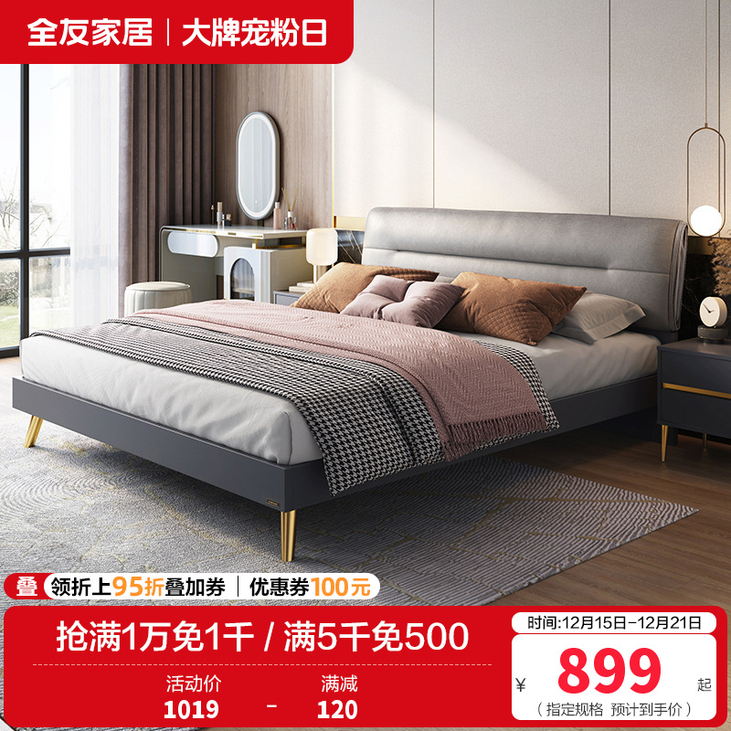 全友家居 意式轻奢软床双人床 卧室大床 加厚饱满软靠 科技布布艺床 金属排骨架 金属脚