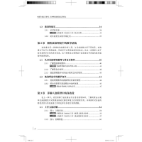 [M]破译价格运行密码 艾略特波浪理论运用实战-9787113292645