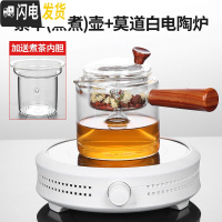 三维工匠煮茶器玻璃茶壶套装家用黑茶全自动蒸汽煮茶炉加厚养生迷你电陶炉 素辛(蒸煮)壶+莫道白电陶炉茶具
