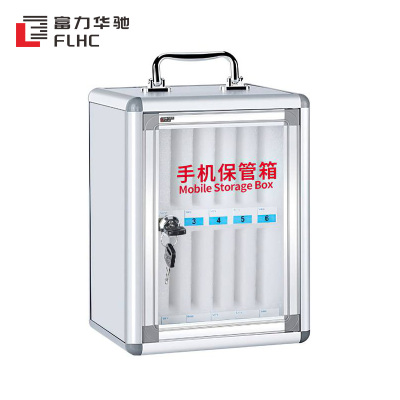 富力华驰 手机保管箱 12格 个