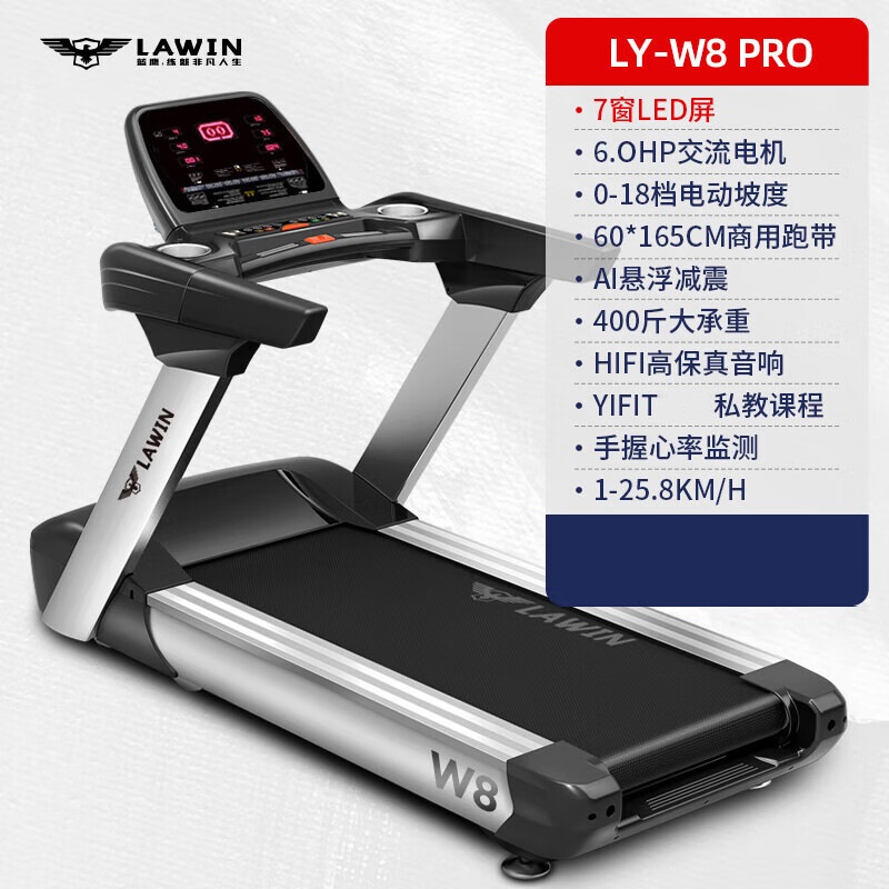 蓝鹰W8跑步机家庭用高端大型健身房专用室内商用运动健身器材