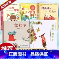[推荐阅读]一年级下必读5册 [正版]蝴蝶豌豆花一年级二年级三年级上金波主编中国经典童诗绘本河北教育出版社儿童书籍蝴蝶·
