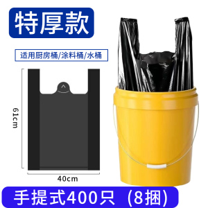 [补贴10%]加厚垃圾袋中大号手提式黑色家用厨房手提背心塑料袋子批发特厚