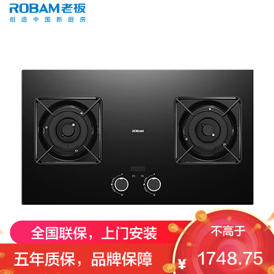 老板(Robam)燃气灶天然气[小灶王]双子星系列智能定时灶5.2kW火力嵌入式家用自动熄火煤气灶23BX-E1