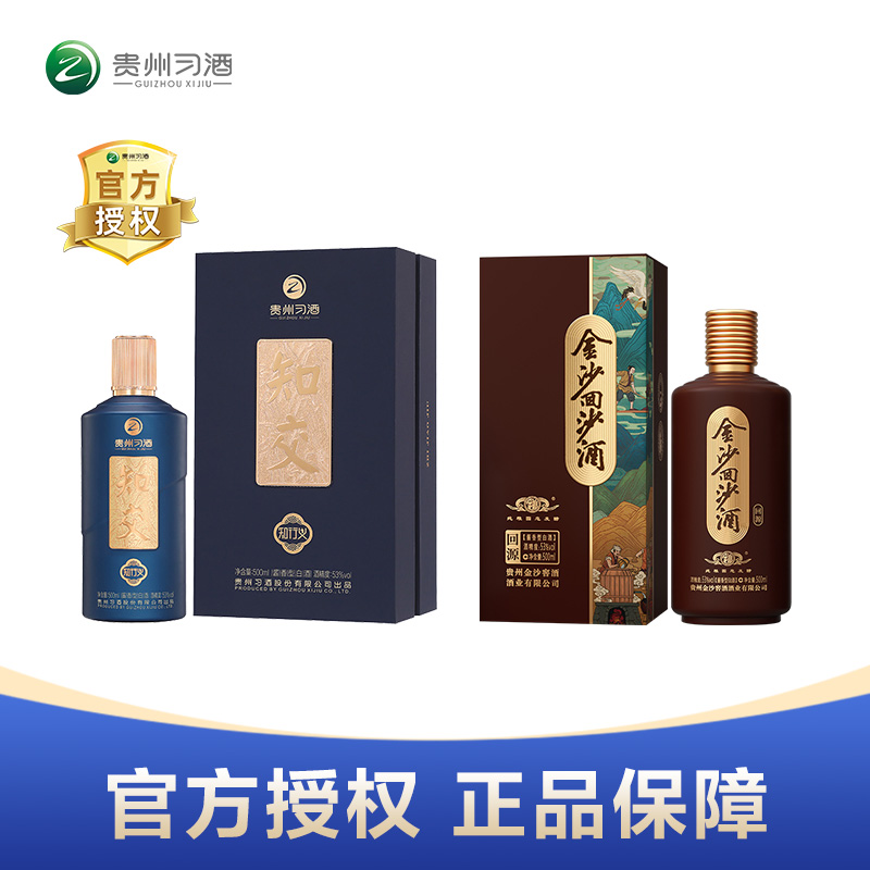 贵州习酒 500ml image.jpg
