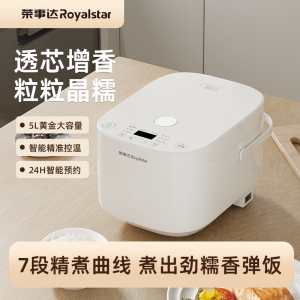 荣事达微电脑电饭煲RFB-S40DR6