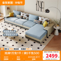 全友家居简约科技布沙发 可拆洗沙发软弹座包饱满靠包布艺转角沙发