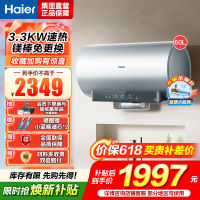 海尔(Haier)[小蓝瓶净肤洗DR7]麦浪系列富锶矿泉浴热水器电热水器一级能效变频速热全瓷内胆免清洗 60L