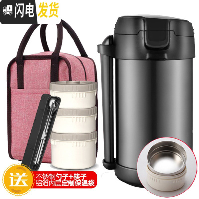 三维工匠304不锈钢真空超长保温饭盒桶大容量便携多层上班族学生便当盒1人 [保温级款]2.2绅士黑+餐具+粉色保温袋