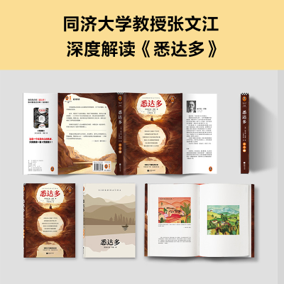 [M]悉达多 (德)赫尔曼·黑塞 著 巴蜀译翁 译 -9787559433664