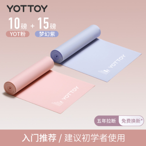 yottoy瑜伽弹力带女弹力绳健身翘臀神器拉力带开背阻力带拉伸训练拉力绳