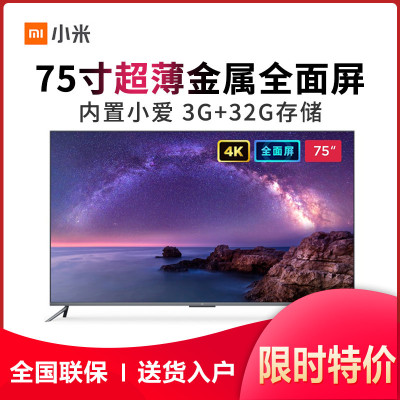 小米电视575英寸灰色75英寸超薄金属4K超高清人工智能远场语音内置小爱同学网络液晶平板彩电大屏电视机