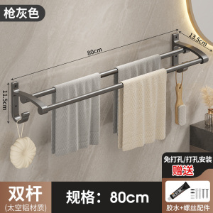 珂攸洋毛巾架置物架