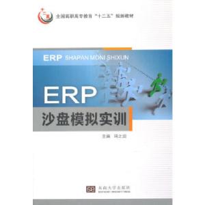正版新书]ERP沙盘模拟实训冯之坦 主编9787564143442