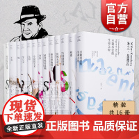 米兰昆德拉 不能承受的生命之轻/生活在别处/笑忘录/告别圆舞曲/庆祝无意义/身份/无知/相遇/好笑的爱/雅克和他的主人