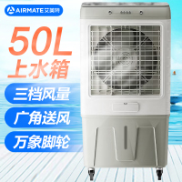 艾美特(Airmate)空调扇冷风机工业冷风扇商用车间饭店移动水空调50L水箱家用制冷气FC-X29