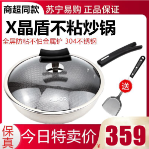 苏泊尔(SUPOR)炒锅 蜂窝不粘锅 平底锅 X晶盾不锈钢炒锅锅少油烟家用炒菜锅燃气电磁炉适用 CC30JA2