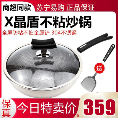苏泊尔(SUPOR)炒锅 蜂窝不粘锅 平底锅 X晶盾不锈钢炒锅锅少油烟家用炒菜锅燃气电磁炉适用 CC30JA2