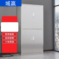 域赢不锈钢文件柜钢制办公柜药品柜储物柜应急物柜通双节304不锈钢