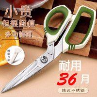 小龙虾专用剪刀家用开背去肠线工具海鲜尖嘴剪子吃虾剥壳神器8138P