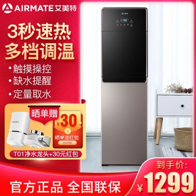 艾美特（Airmate）立式饮水机家用下置桶即热式办公室客厅茶吧机双水源功能可接自来水彩金黑YD219（冰热款）